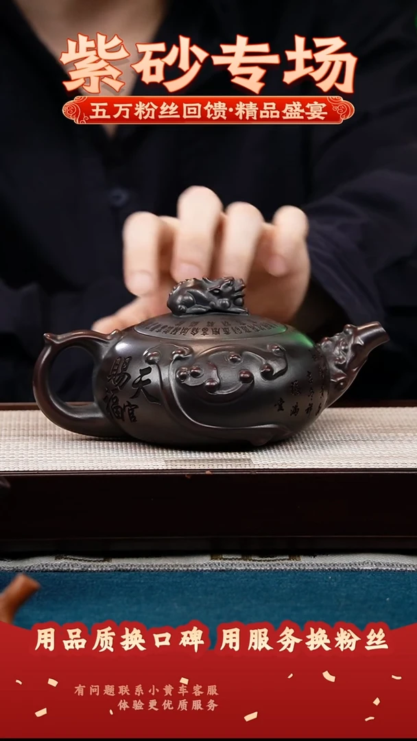 茶壶紫砂古玉沉香泥 天官赐福