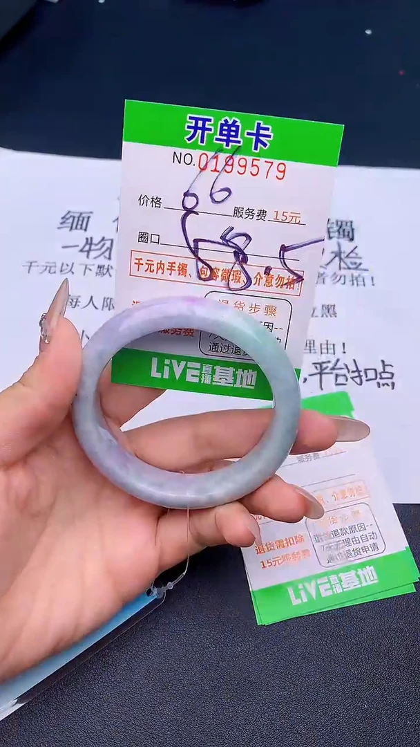 未镶嵌手镯翡翠79天然缅甸A货