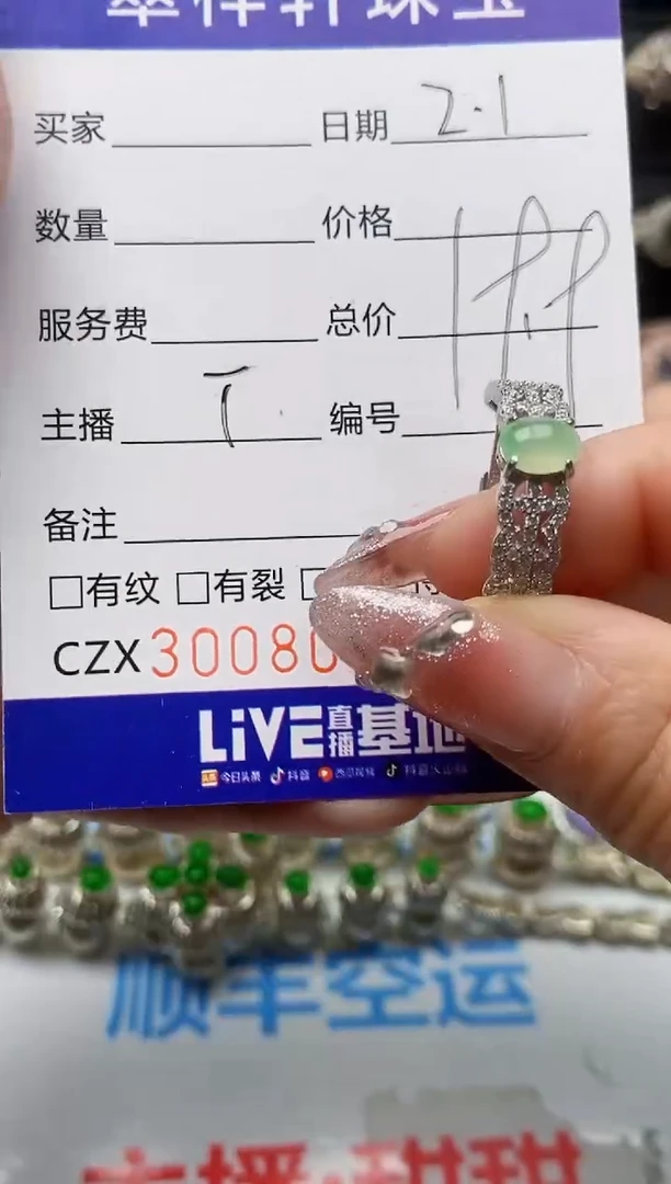 【闪购商品】翡翠戒指银S925镶嵌/8044