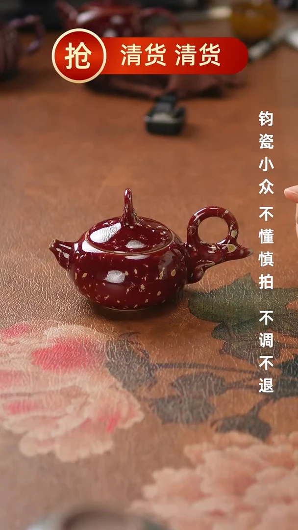 壶瓷837神垕镇原产地钧瓷 微微瑕无礼盒