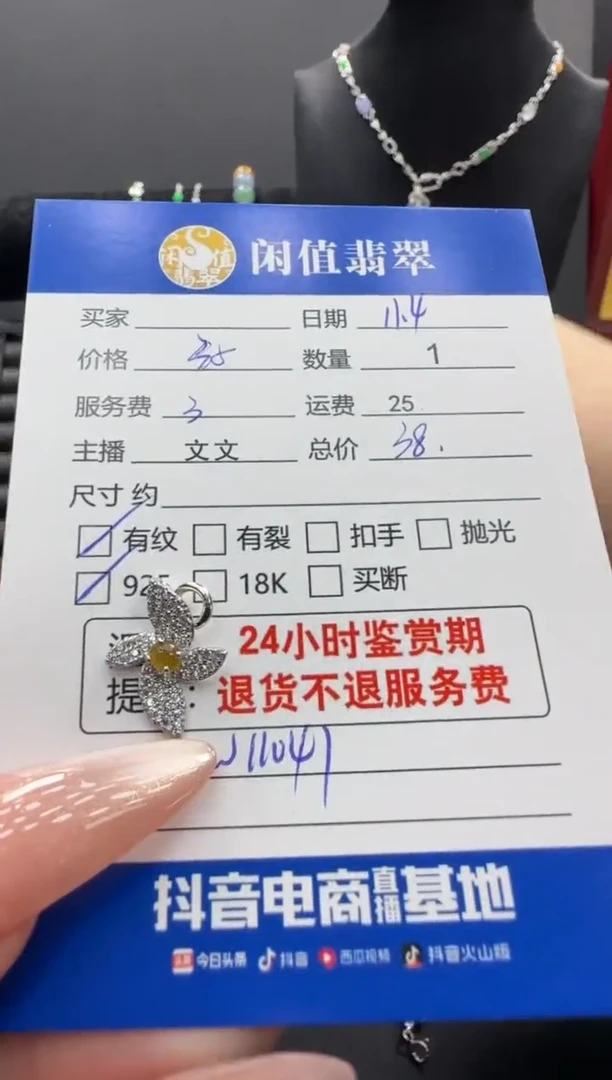 吊坠(不含链)银S925镶嵌翡翠翡翠吊坠