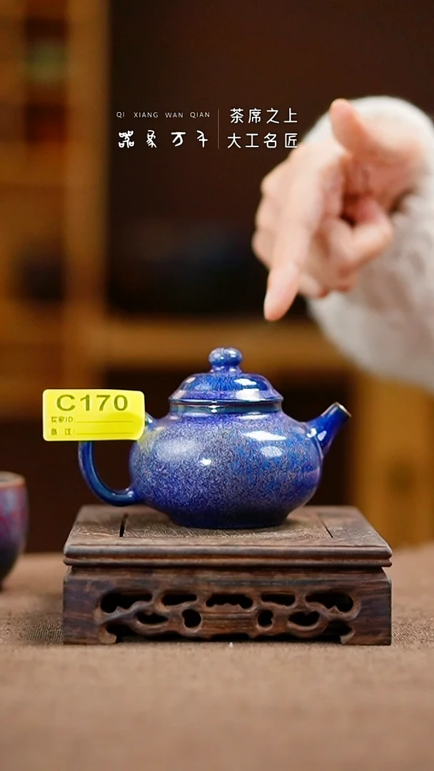 「器象万千」钧瓷手作美器 C170