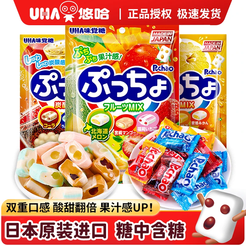 UHA悠哈什锦软糖进口水果味橡皮糖qq糖糖果解儿童馋休闲小零食