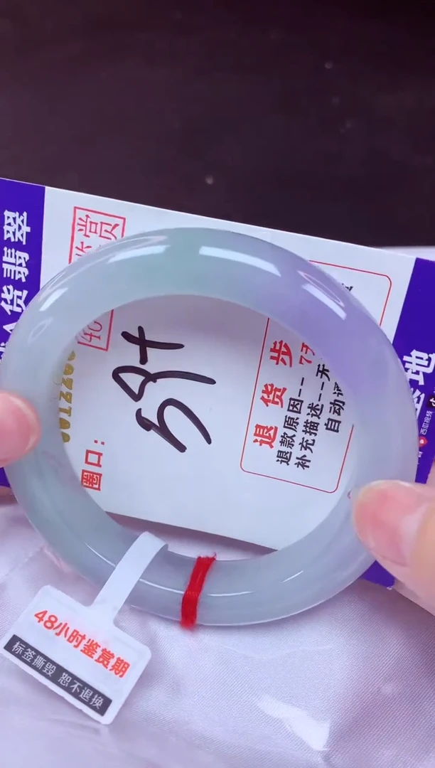 未镶嵌手镯翡翠59（48小时鉴赏期 ）