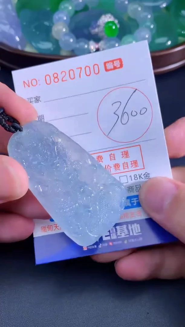 颈饰未镶嵌翡翠天然A货翡翠