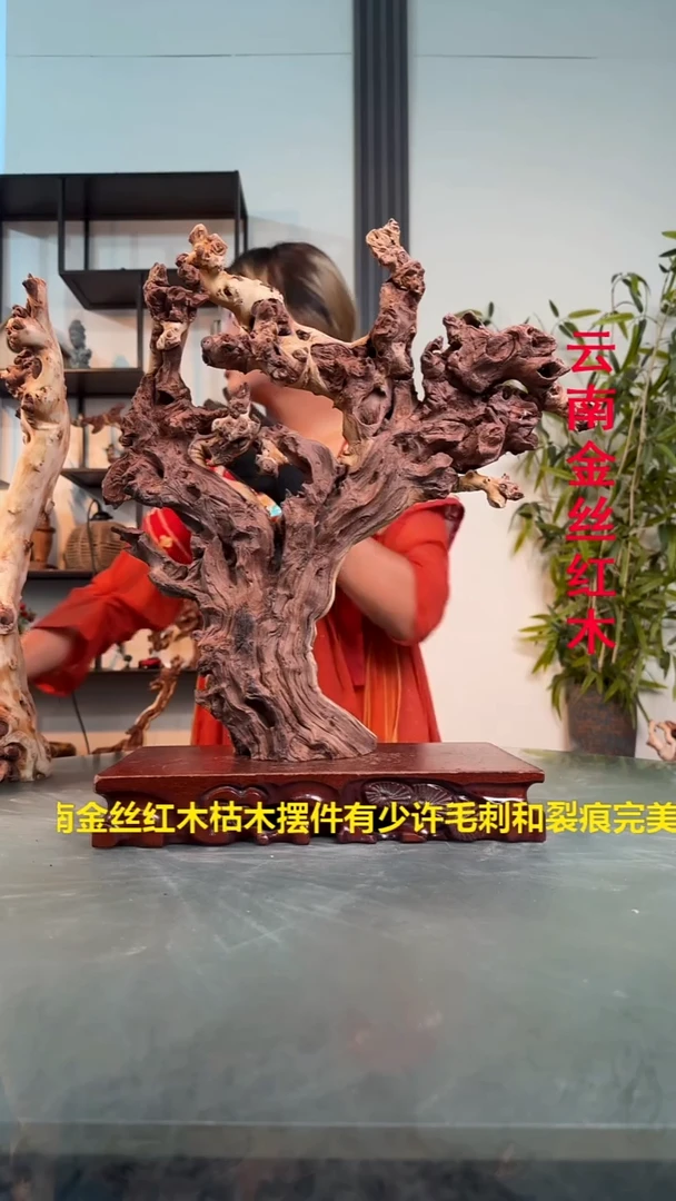 木四*C087金丝红木金丝红木