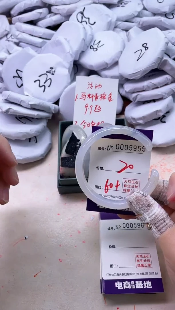 【闪购商品】玛瑙/玉髓手镯未镶嵌5959