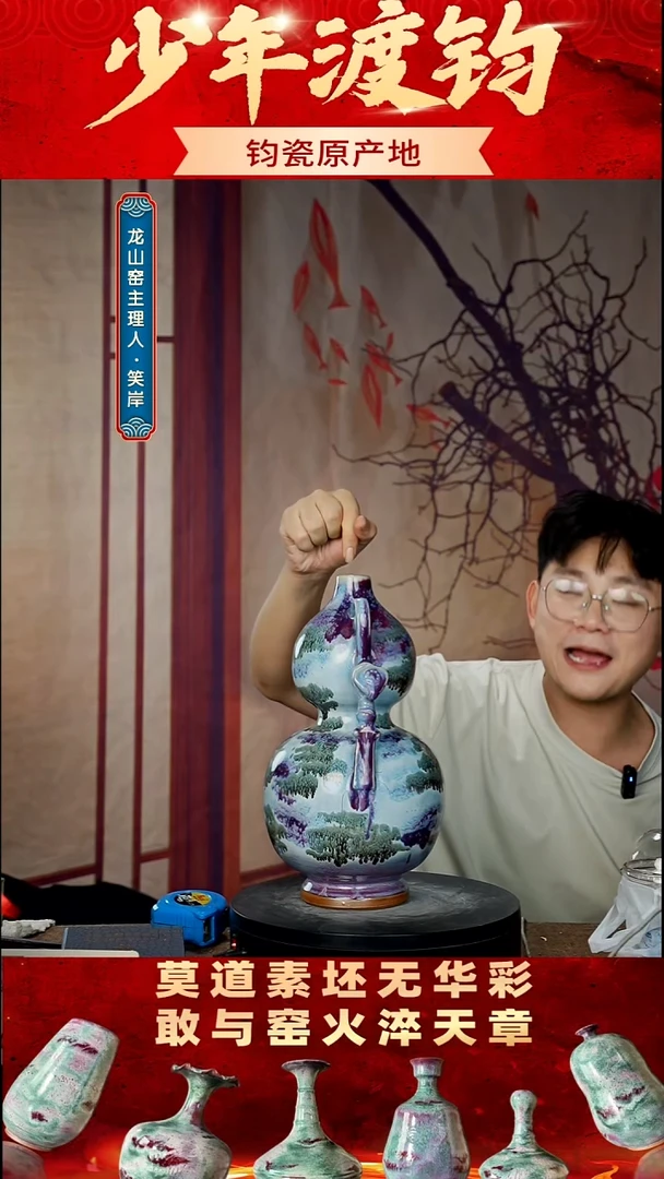瓷片少年渡钧军此收藏