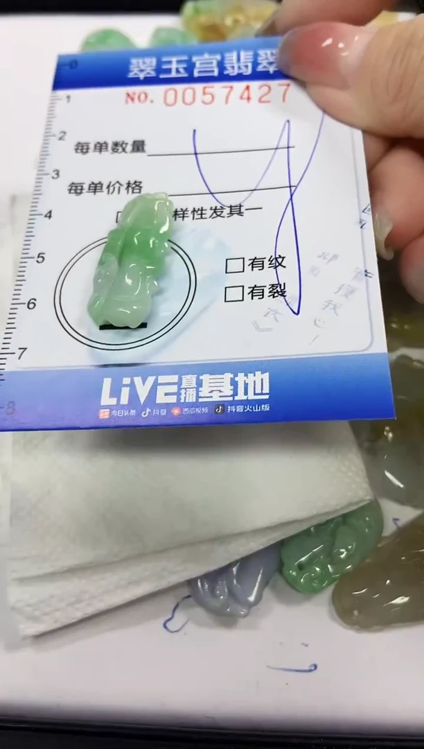 【闪购商品】翡翠颈饰未镶嵌闪购0057427