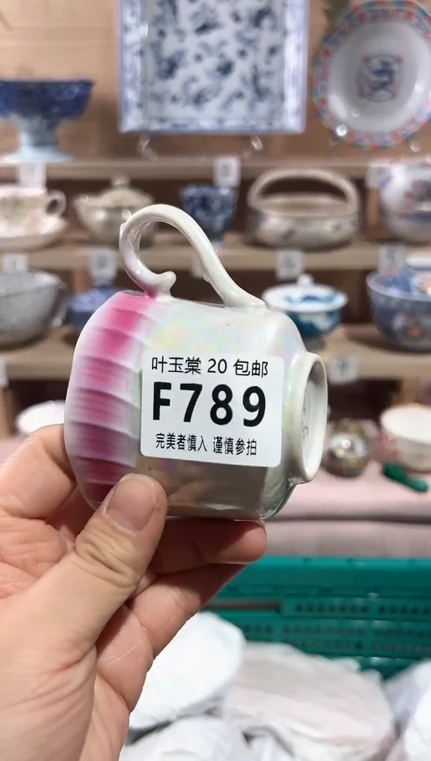 【闪购商品】瓷片当天满20米包邮F789