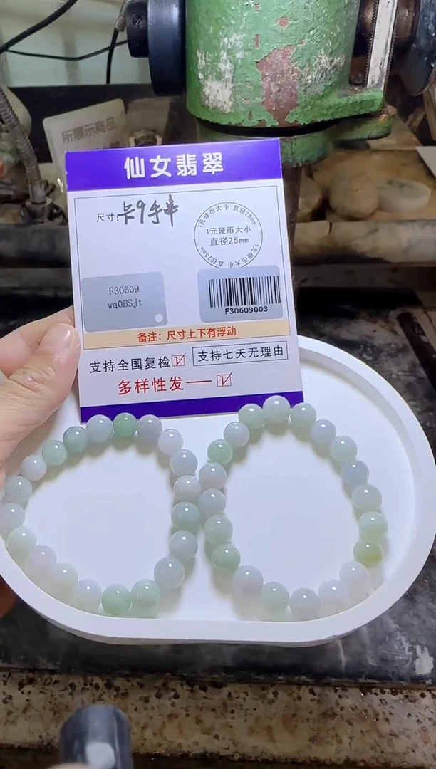 【闪购商品】翡翠手串未镶嵌多样性发货一件部分有纹裂