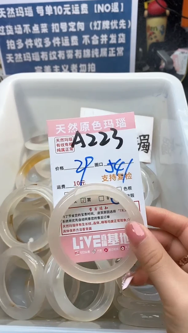 【闪购商品】玛瑙/玉髓手镯未镶嵌223