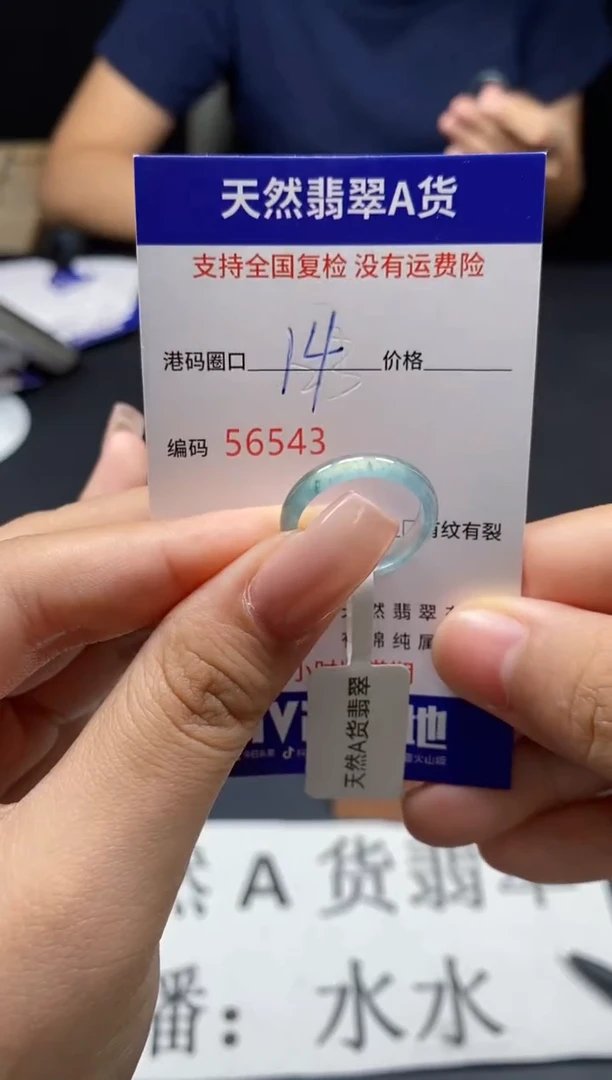 未镶嵌戒指翡翠天然A货翡翠6543