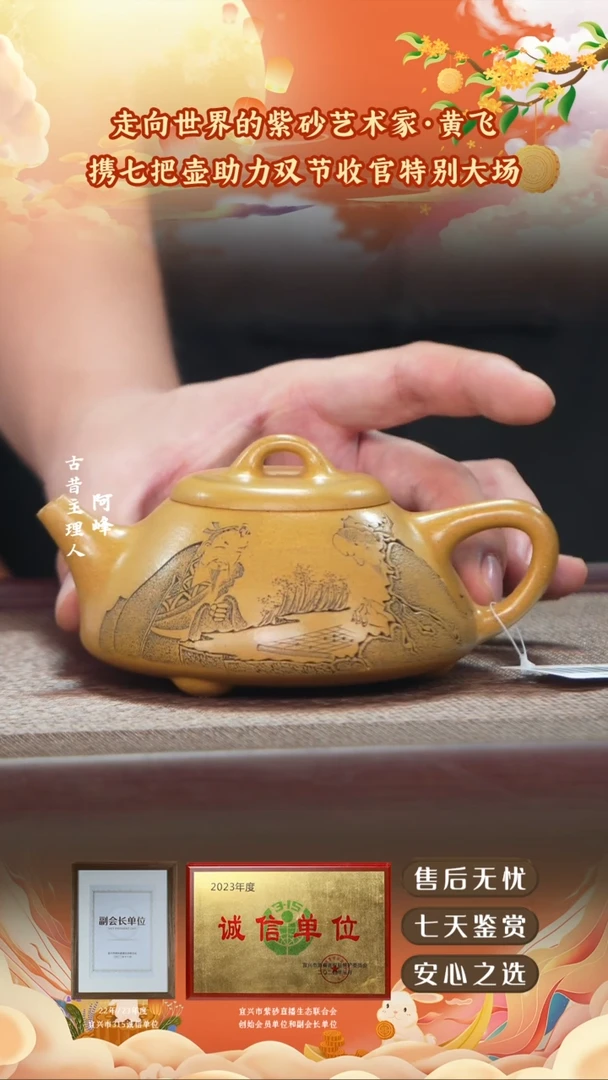 黄金段泥蔓生石瓢230cc