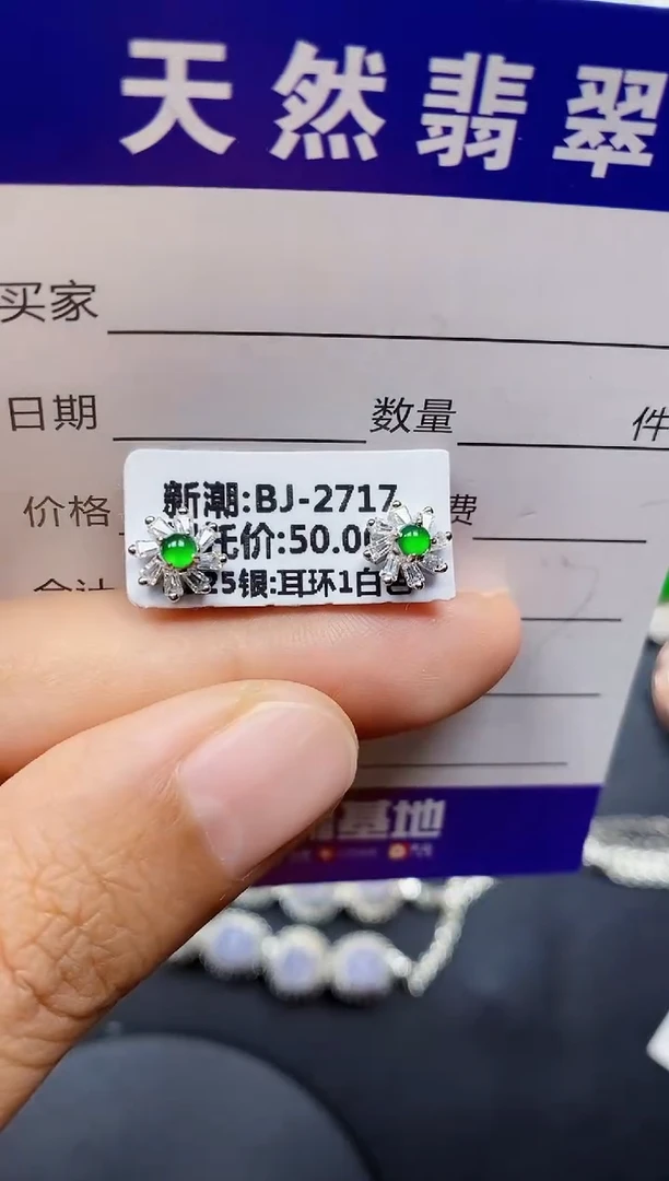 翡翠银S925镶嵌耳饰0082