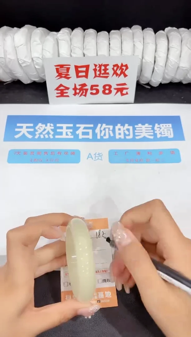 未镶嵌手镯石英质玉182-56.1