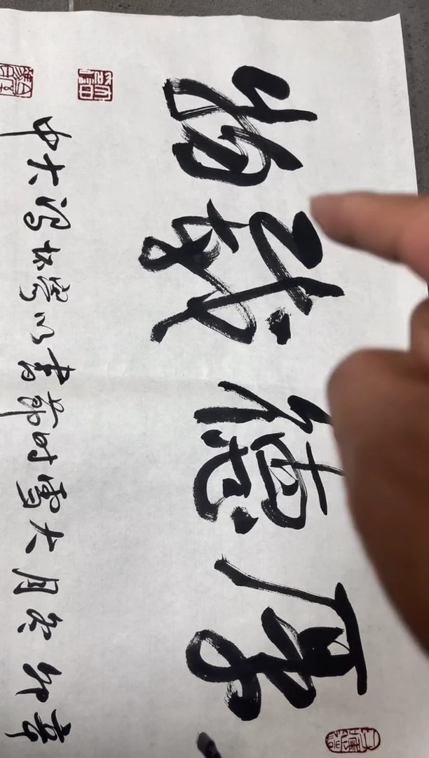 书法高**鸟韩江书画-冯老师