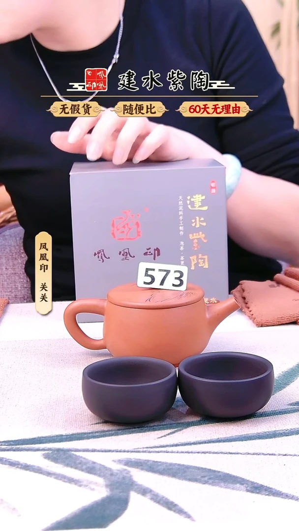 L**逐建水紫陶钟馗微瑕573