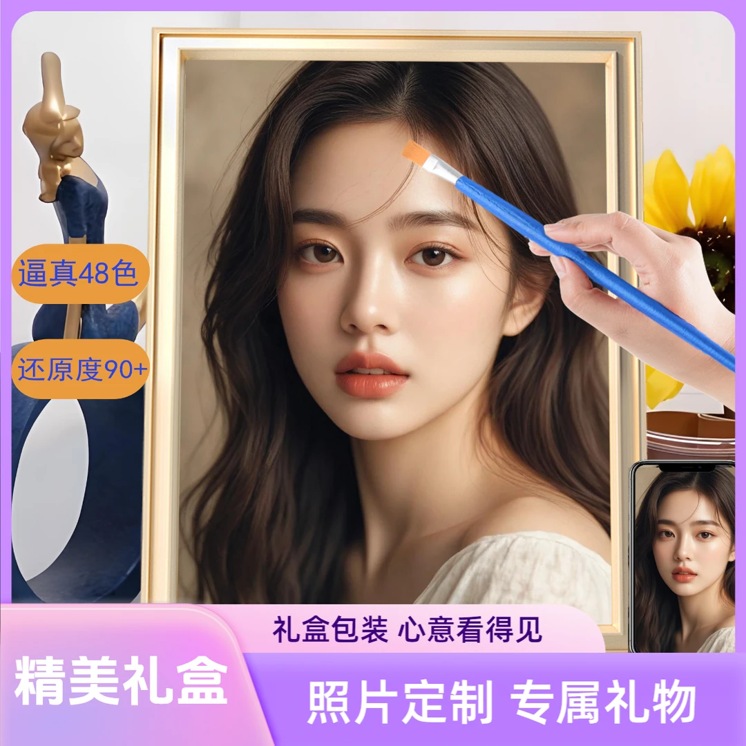 DIY数字油画手工礼物精美礼品外框照片定制填色画