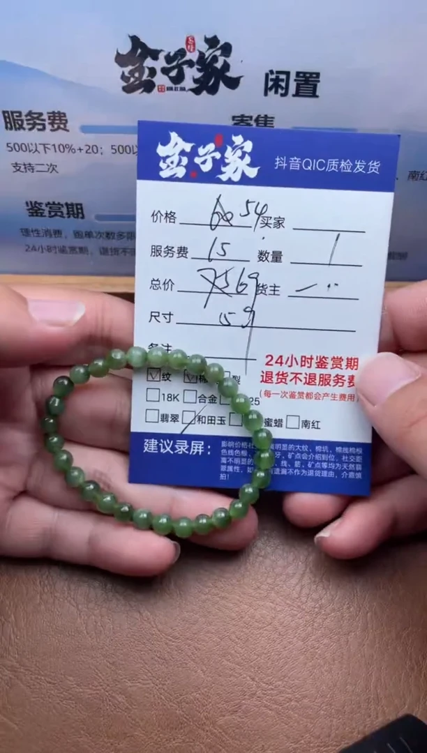 手串未镶嵌和田玉514942755