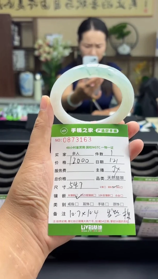 【闪购商品】翡翠手镯未镶嵌多人