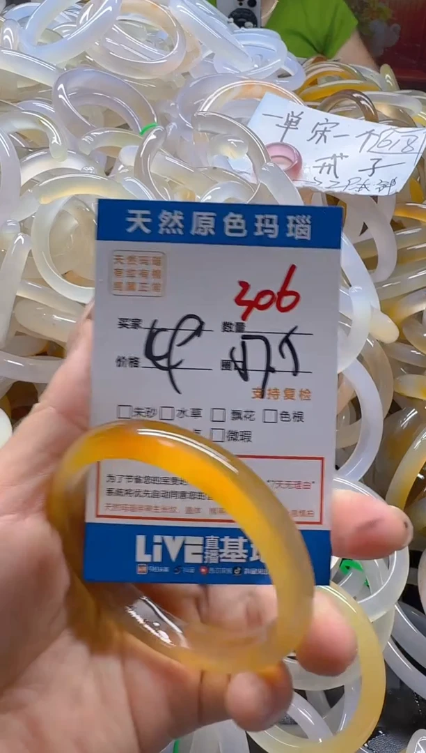 玛瑙/玉髓手镯未镶嵌306
