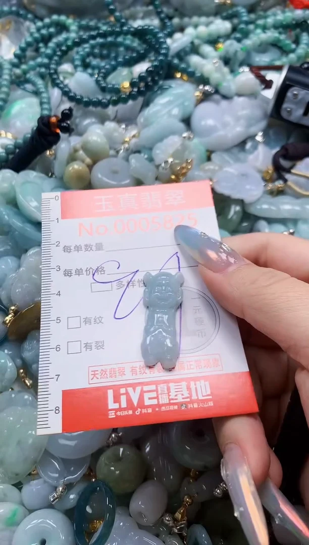 吊坠(不含链)未镶嵌翡翠5825