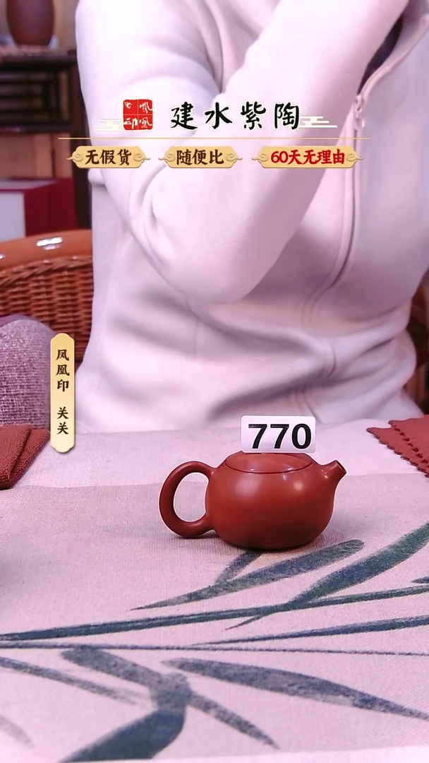 年**香建水紫陶微瑕复烧小小西施95CC左右/770