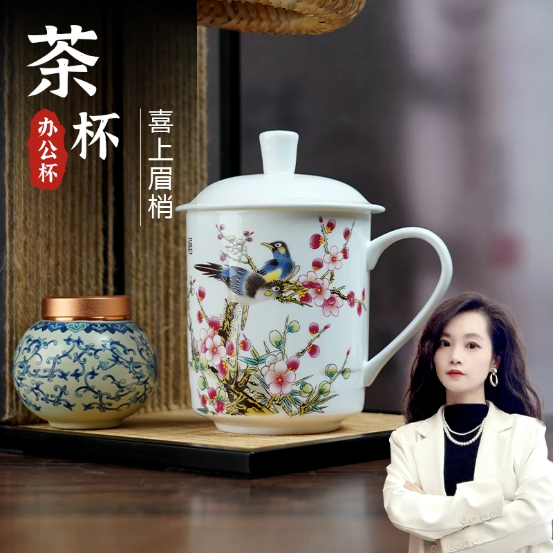 【百善瓷业】喜上眉梢办公茶杯