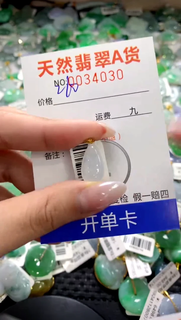 颈饰18K金镶嵌翡翠1