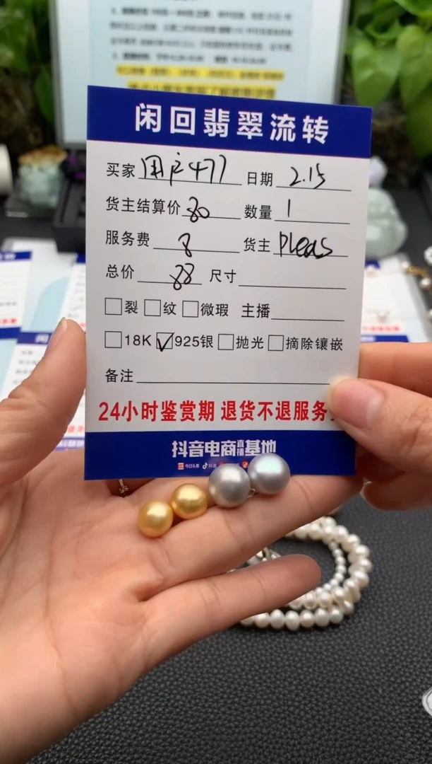 【闪购商品】淡水珍珠耳饰银S925镶嵌耳饰