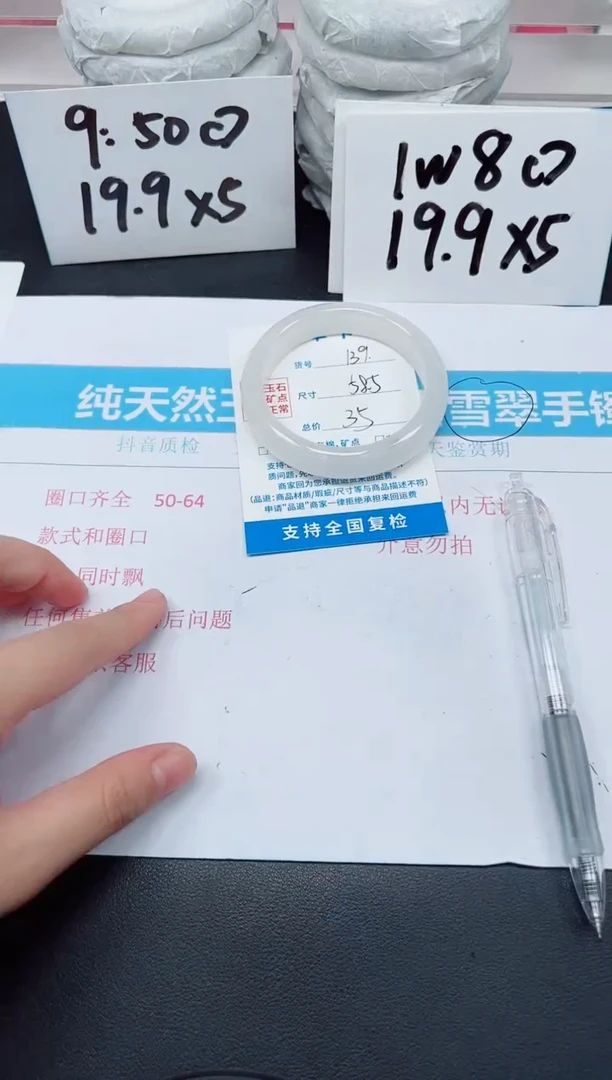 【闪购商品】石英质玉手镯未镶嵌G139-58.5