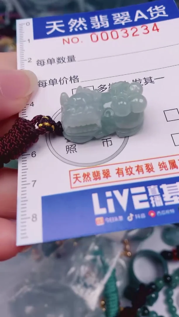 颈饰未镶嵌翡翠00003234