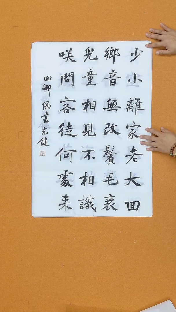 书法陈光键  重庆  第一第二楷书展  第九届届展  68*45
