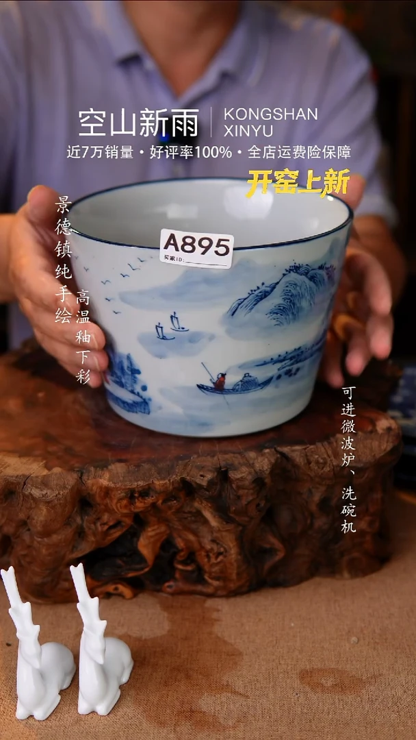 瓷片空山新雨高温瓷器895