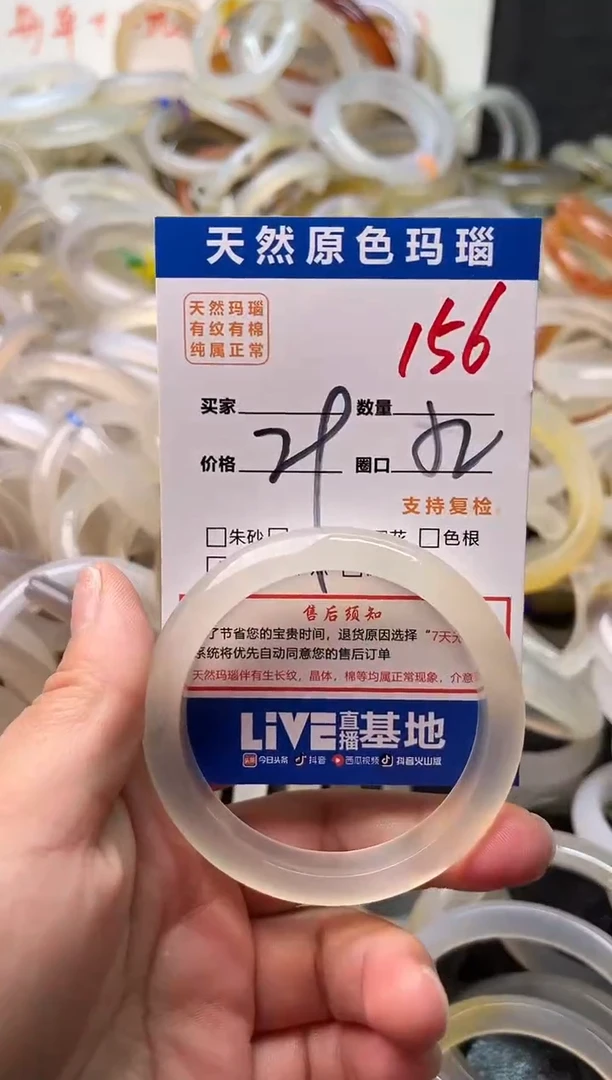 手镯玛瑙/玉髓未镶嵌156
