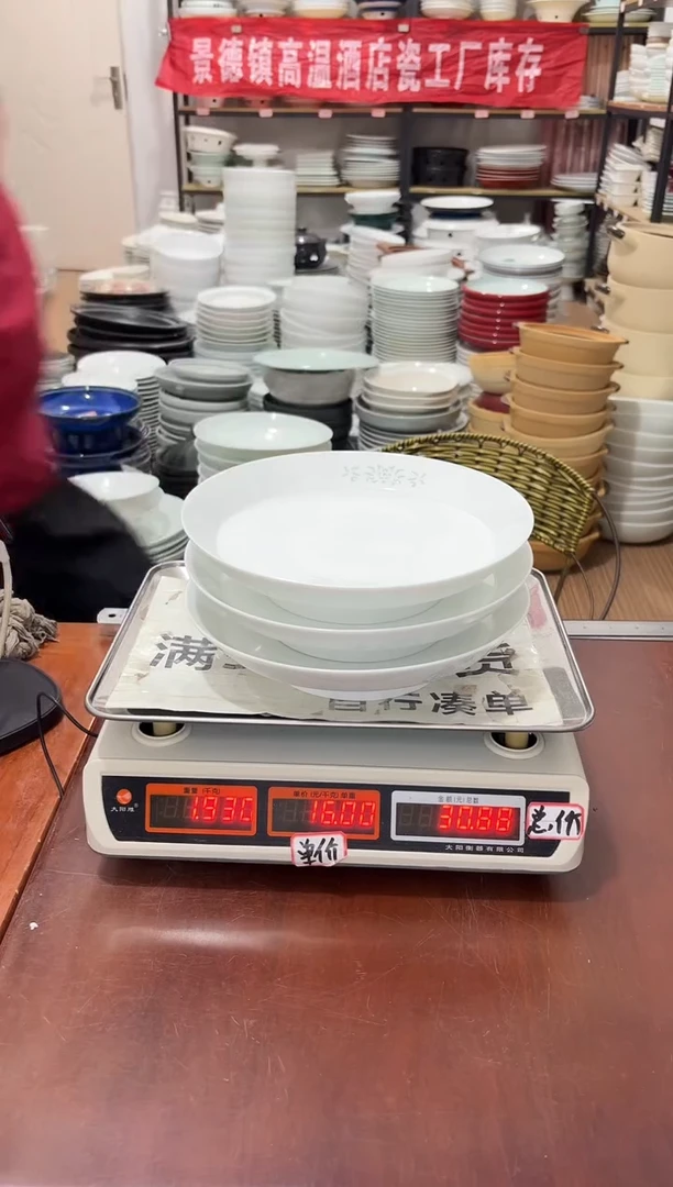 盘188号链接景德镇高温酒店瓷工厂库存