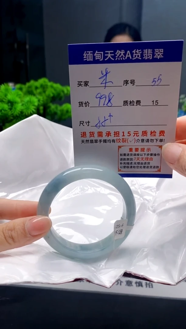 未镶嵌手镯翡翠米*55缅甸天然A货翡翠需包容瑕疵，介意慎拍