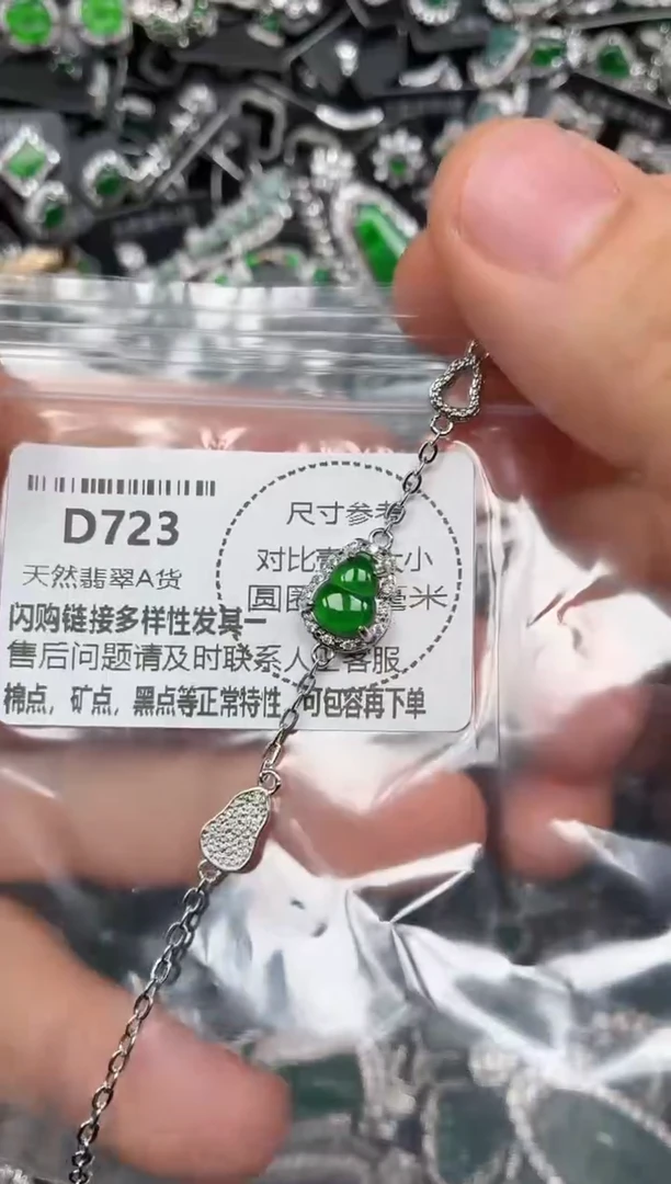 颈饰未镶嵌翡翠D723手链