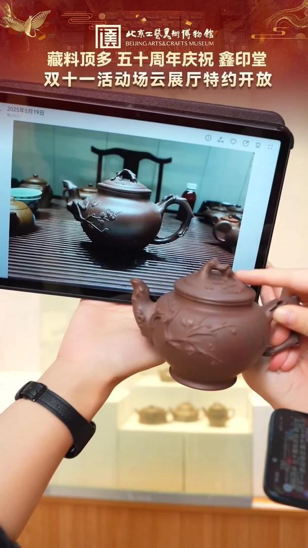 110宜兴紫砂 鑫印堂专场紫玉金砂