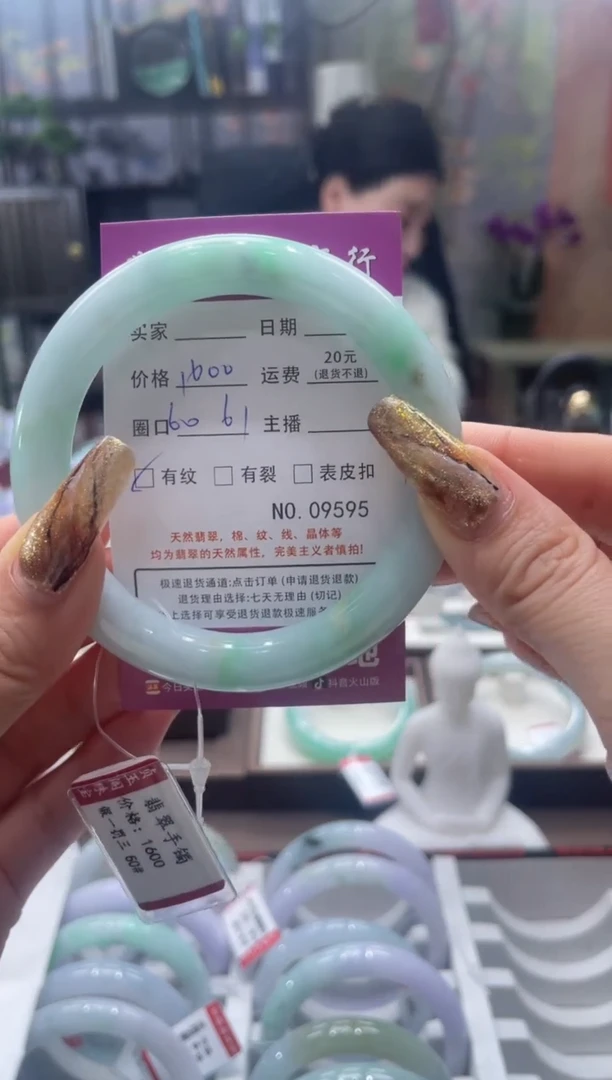 未镶嵌手镯翡翠9595****