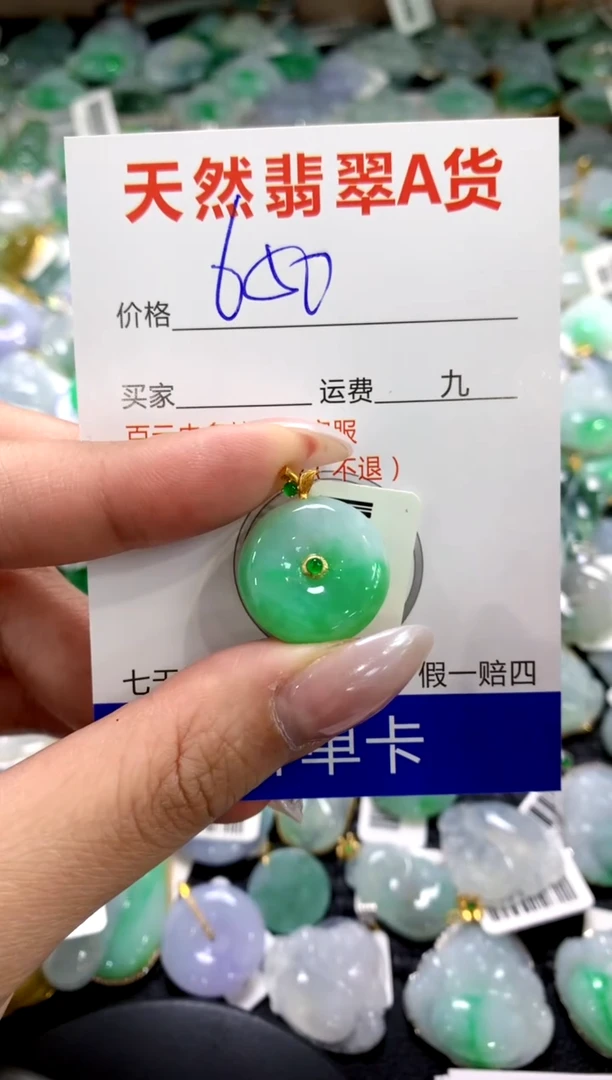 颈饰18K金镶嵌翡翠1111111111111111