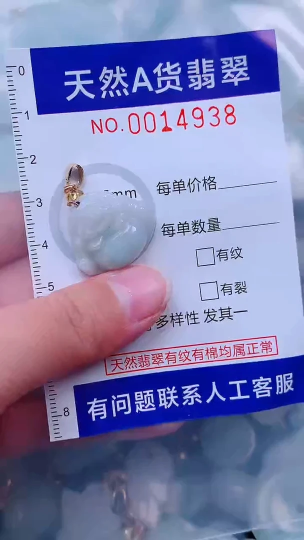 未镶嵌挂件翡翠1