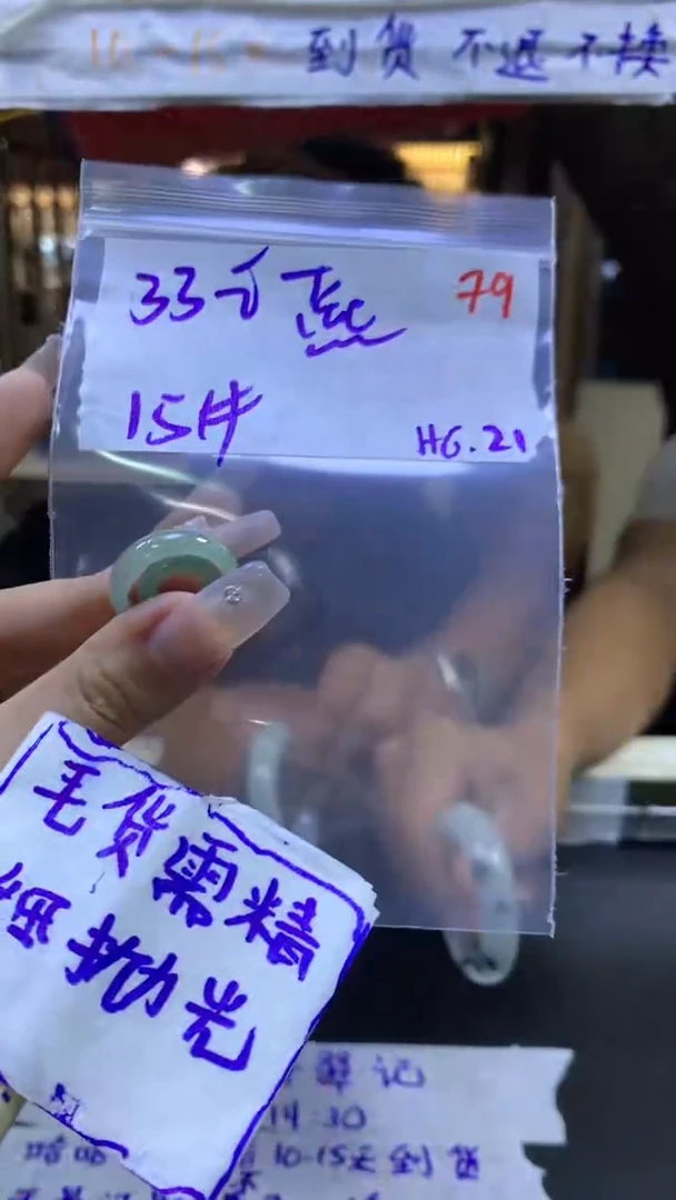 定制翡翠未镶嵌燕*毛货需精细抛光+挂件+33元79