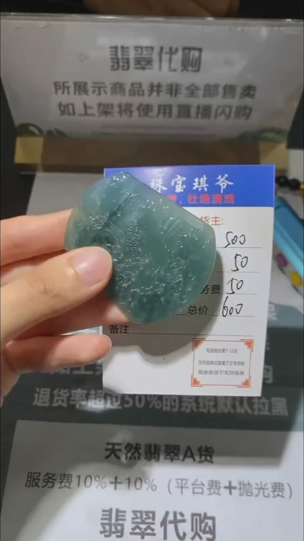 未镶嵌定制翡翠-毛货-不退不换-