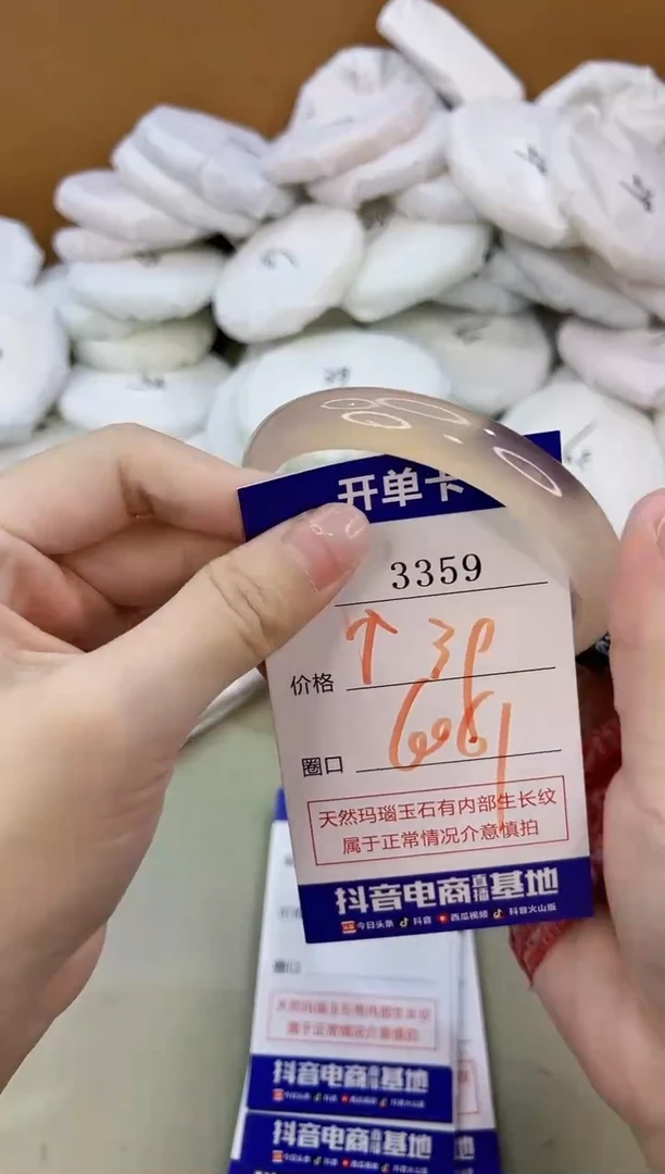 手镯玛瑙/玉髓未镶嵌3359