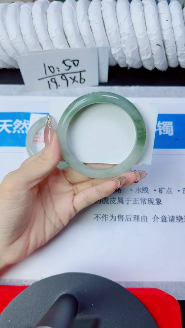 石英质玉手镯未镶嵌226/58.7