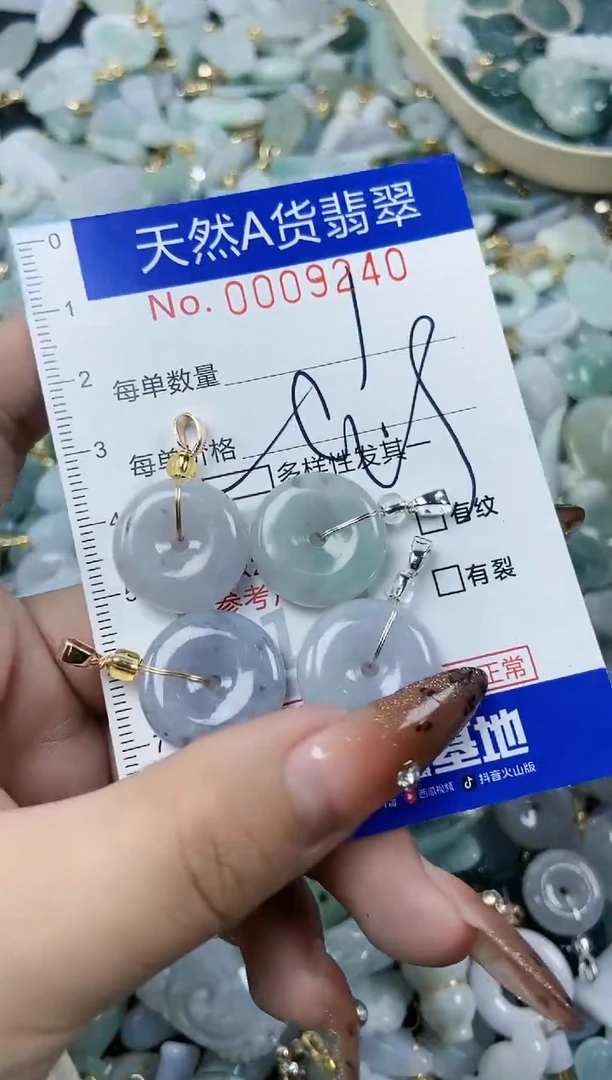 【闪购商品】翡翠颈饰未镶嵌天然A货翡翠