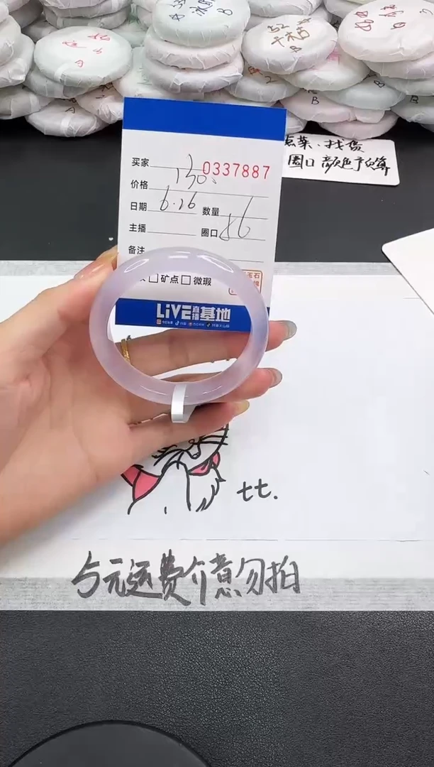 玛瑙/玉髓手镯未镶嵌7887