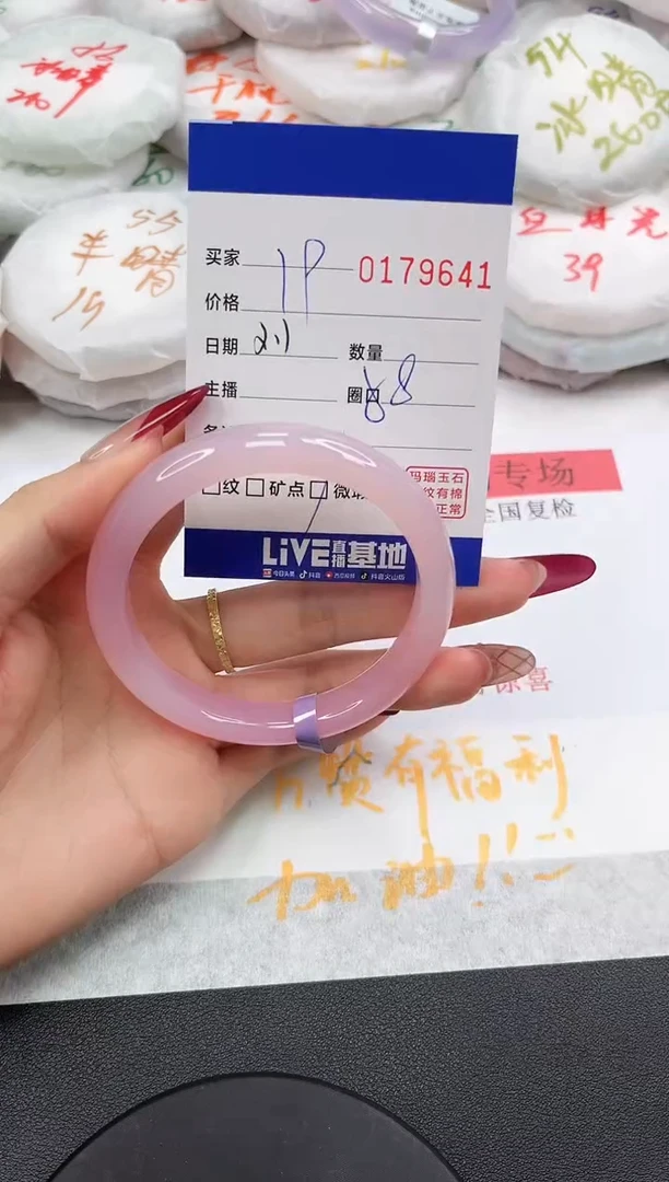 【闪购商品】玛瑙/玉髓手镯未镶嵌9641